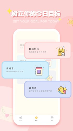 icity我的日记正版
