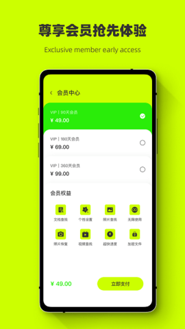 照片恢复闪电助手 照片恢复闪电助手