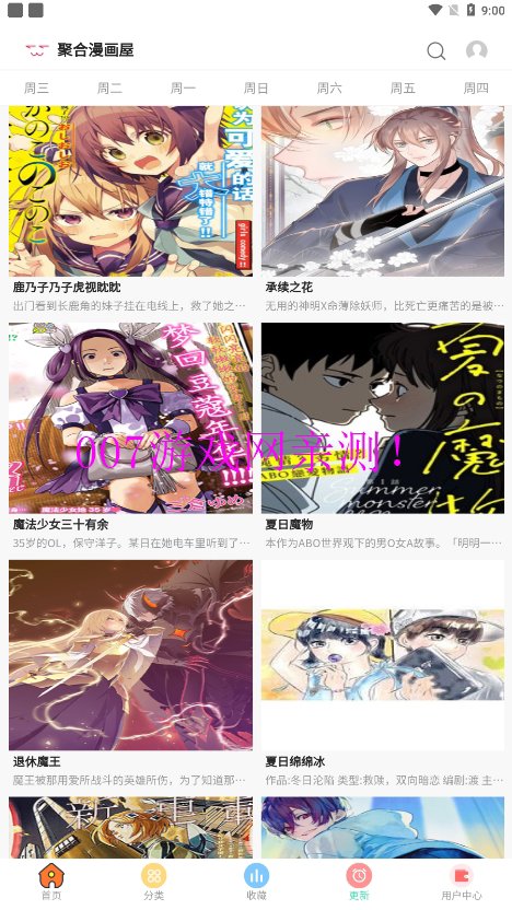 聚合漫画免费阅读在线看安卓官网版 聚合漫画免费阅读在线看安卓官网版