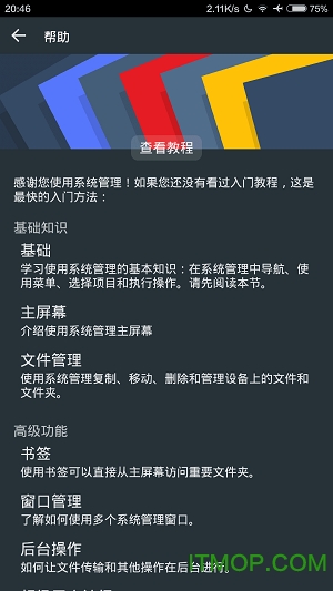FX File Explorer最终完美汉化版 FX File Explorer最终完美汉化版