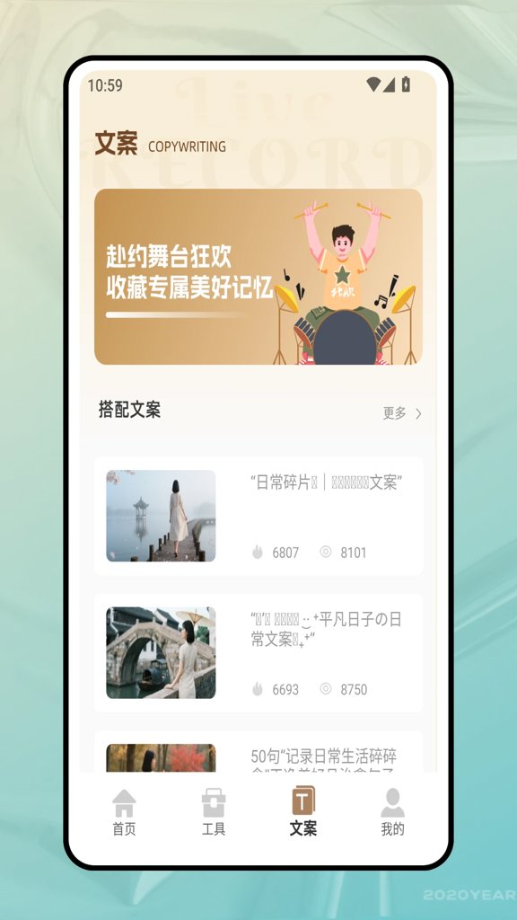 记录现场