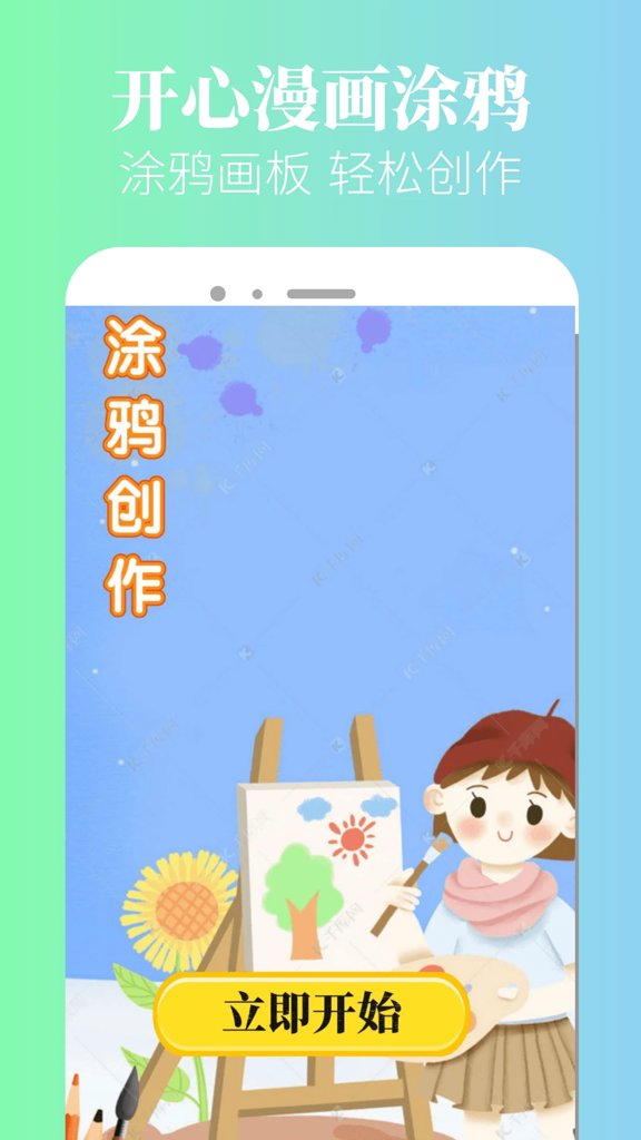 漫蛙漫画官方页面漫画入口软件 漫蛙漫画官方页面漫画入口软件