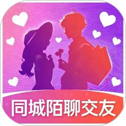 同城陌聊交友