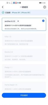 爱思盒子官网本官网版