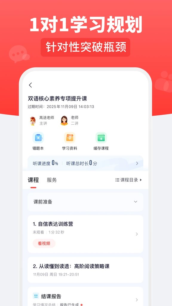高途乐学