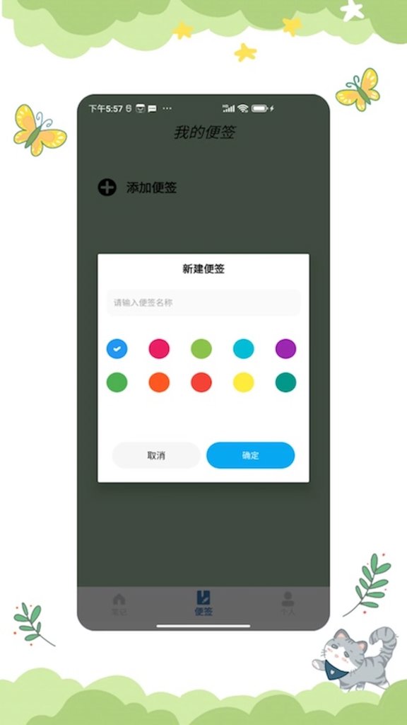 ICity日记2026最新版
