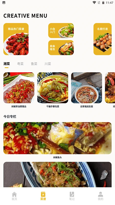 阳光餐厅