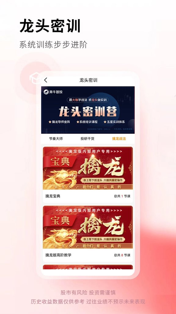 奔牛智投