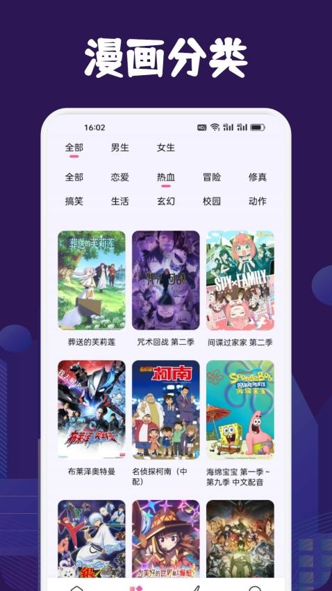 Manwa3正版官网版下载 Manwa3正版官网版下载