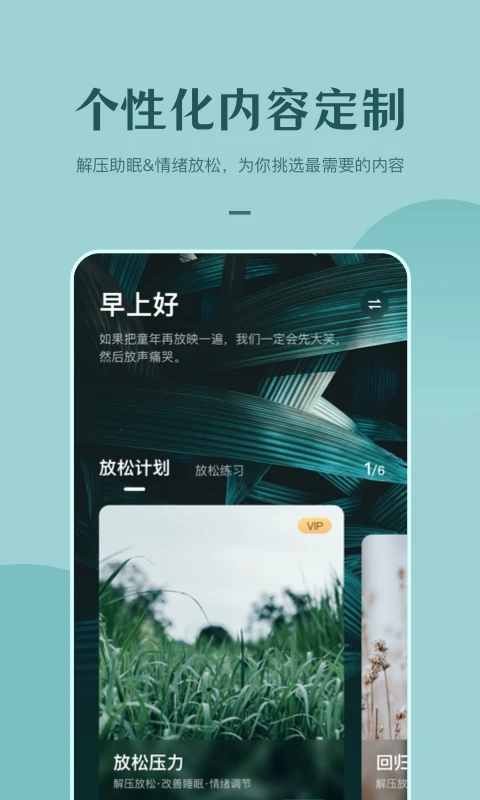 看见冥想 看见冥想