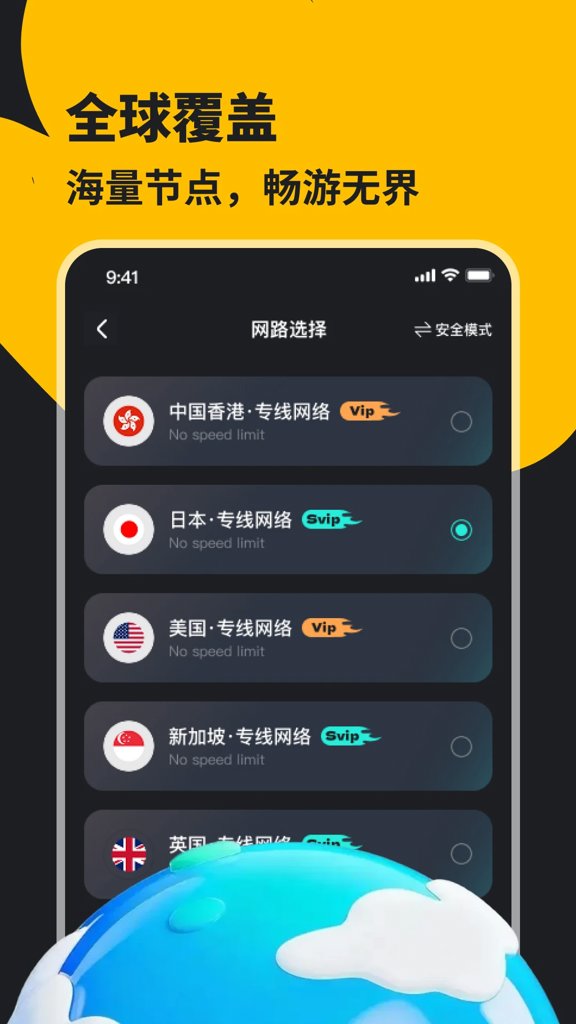 畅享加速器2026 畅享加速器2026
