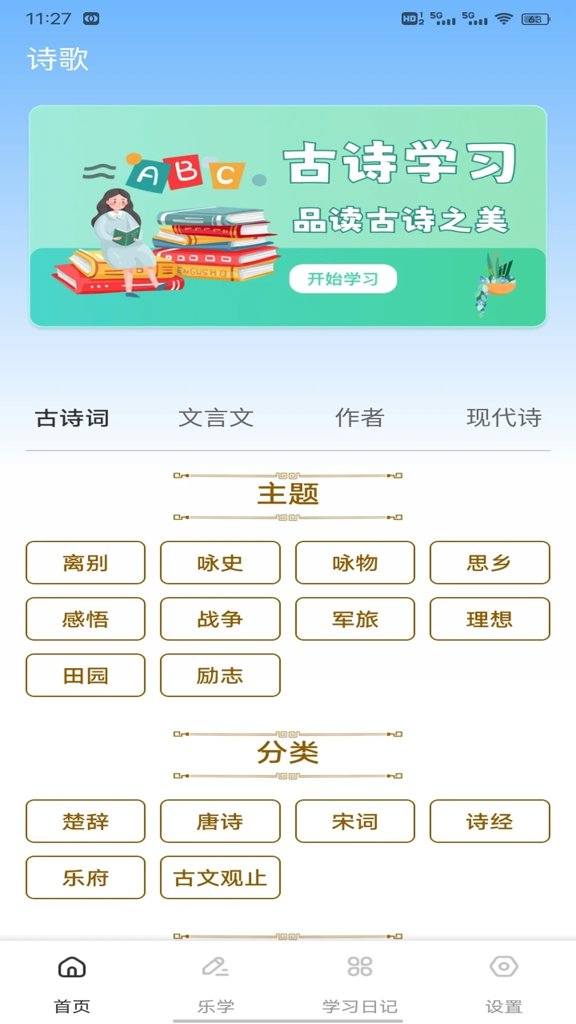 金麦花