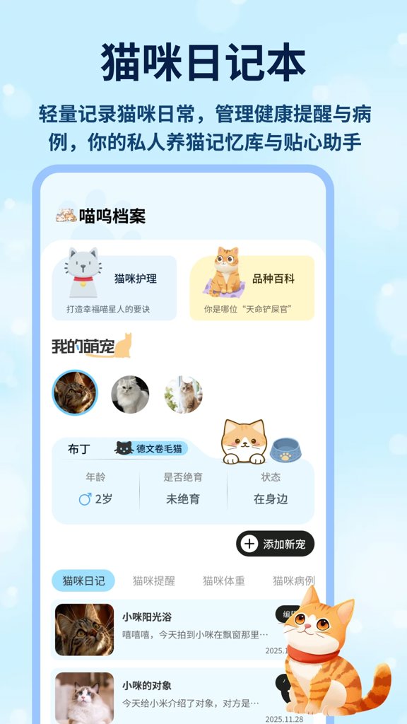 猫咪破解版安卓免费版