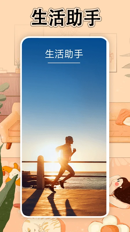 赞丽生活app下载 赞丽生活app下载