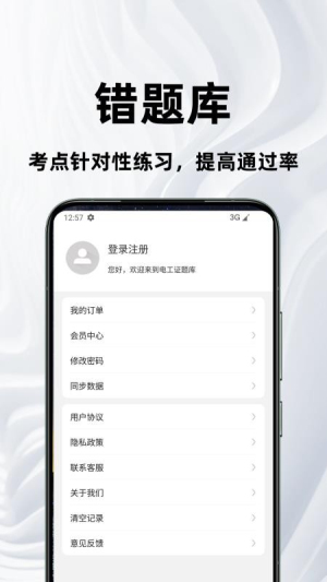 电工证百分题库 电工证百分题库