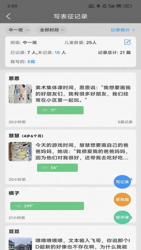 读懂儿童