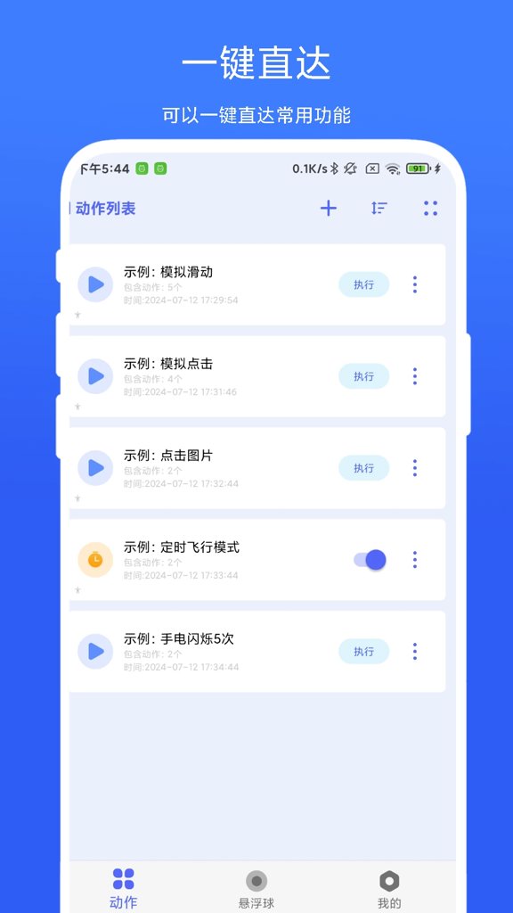Agent17v25.9官方正版 Agent17v25.9官方正版