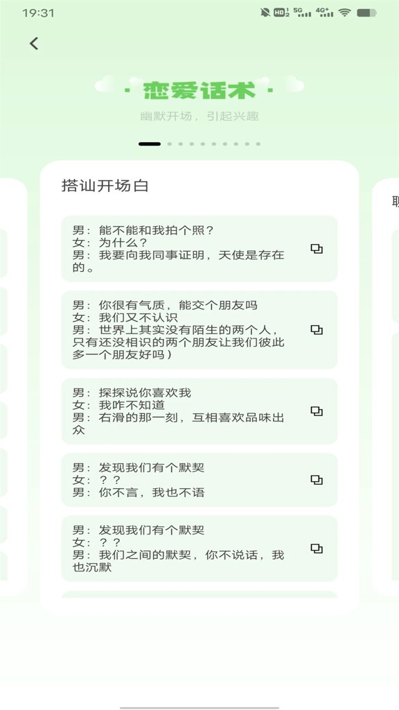 高情商回复