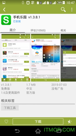 手机乐园