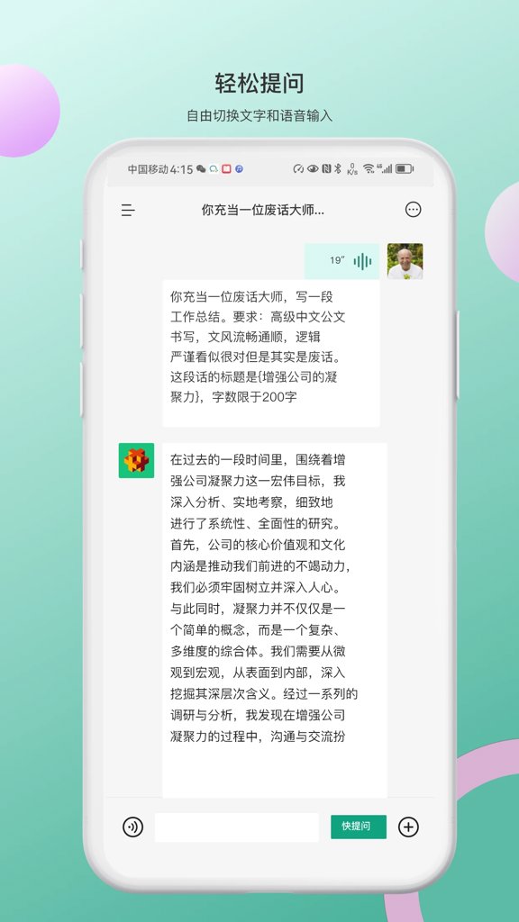 四喜AI 四喜AI