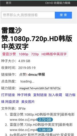 蜘蛛磁力 蜘蛛磁力