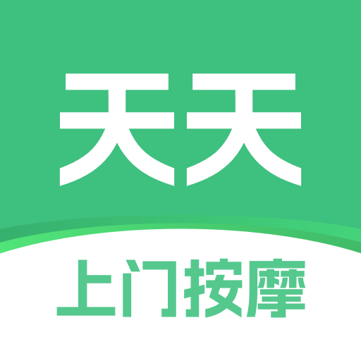 天天上门按摩