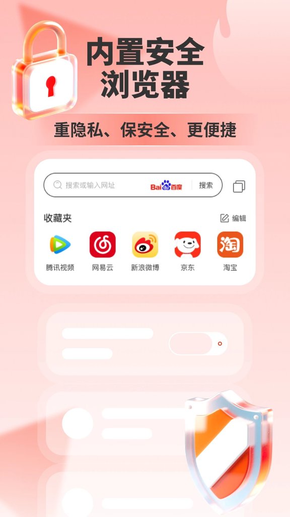 浏览加速器 浏览加速器