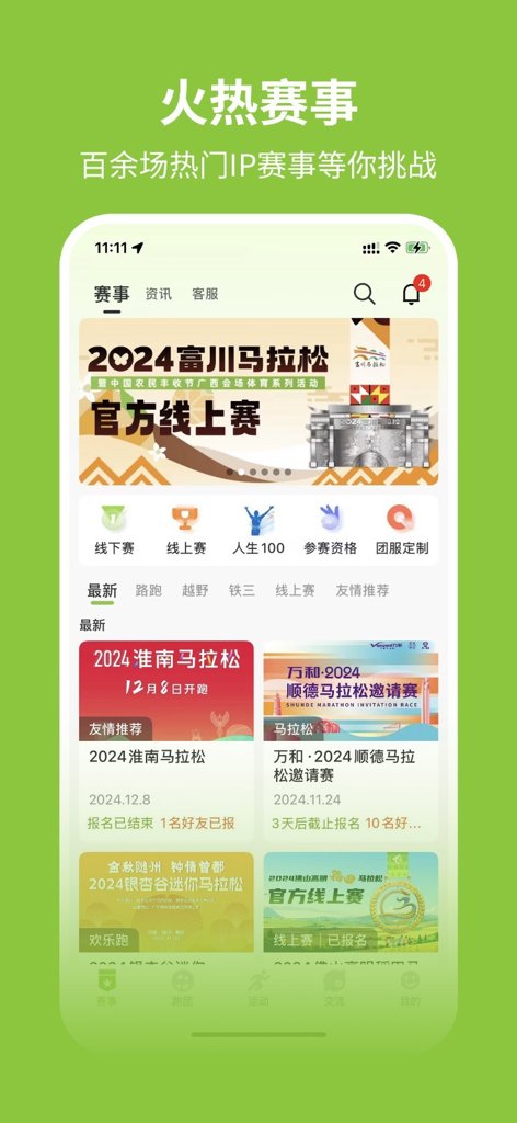 第一赛道 第一赛道