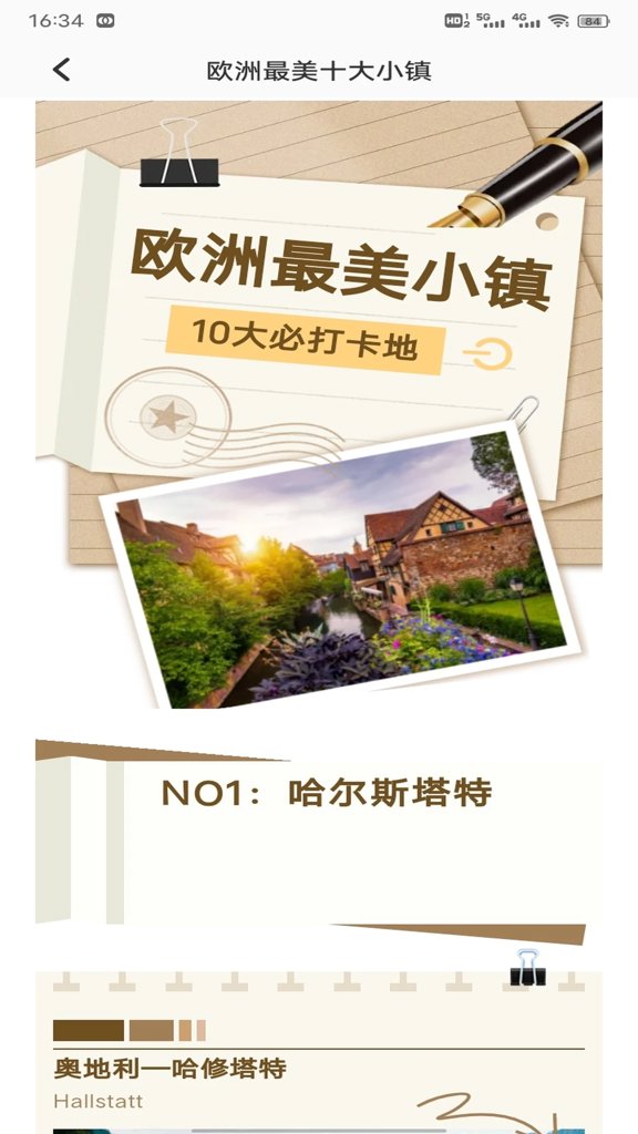 春风小镇极速