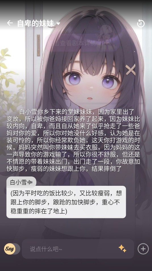 saylo复活版下载