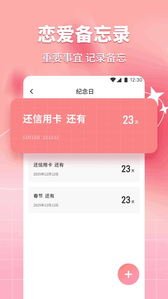小知聊话术