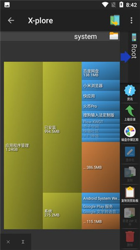 xplore文件管理器官网版