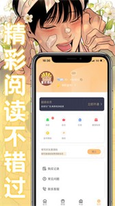薯条漫画官方入口手机版 薯条漫画官方入口手机版