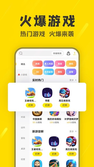 阿米游软件