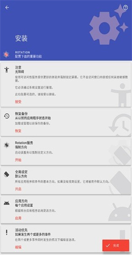 Rotation软件下载官网版 Rotation软件下载官网版