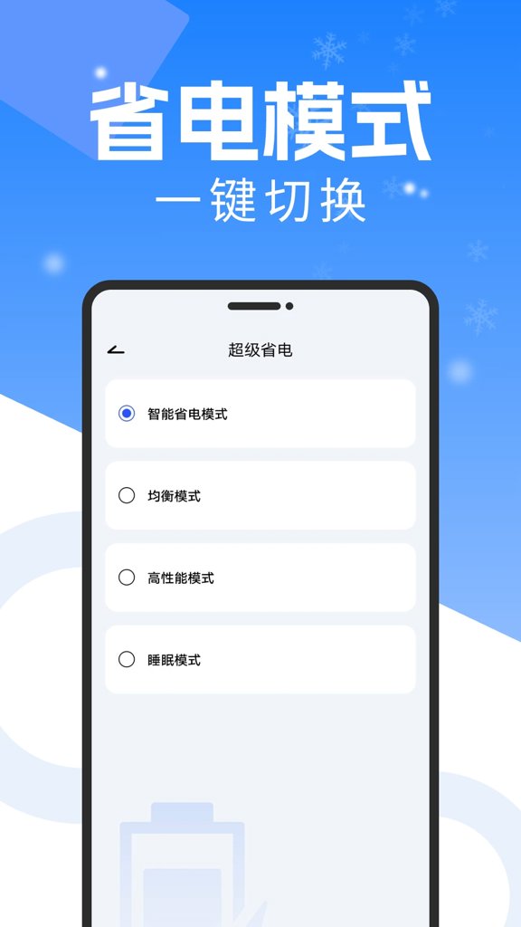 散热器软件