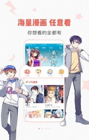 虫虫漫画免费漫画弹窗入口app 虫虫漫画免费漫画弹窗入口app
