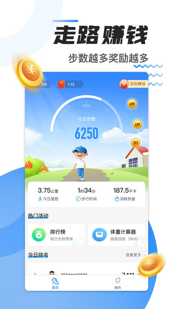 赚钱软件无限提现