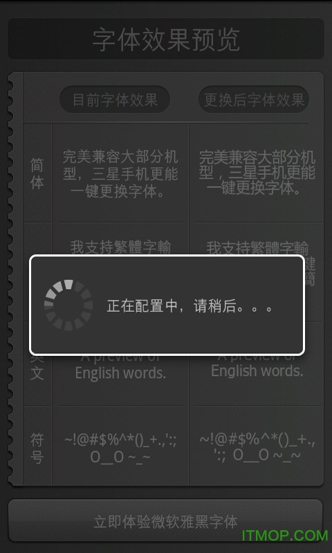 微软雅黑字体手机免费版 微软雅黑字体手机免费版