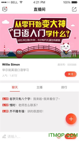全球好外教
