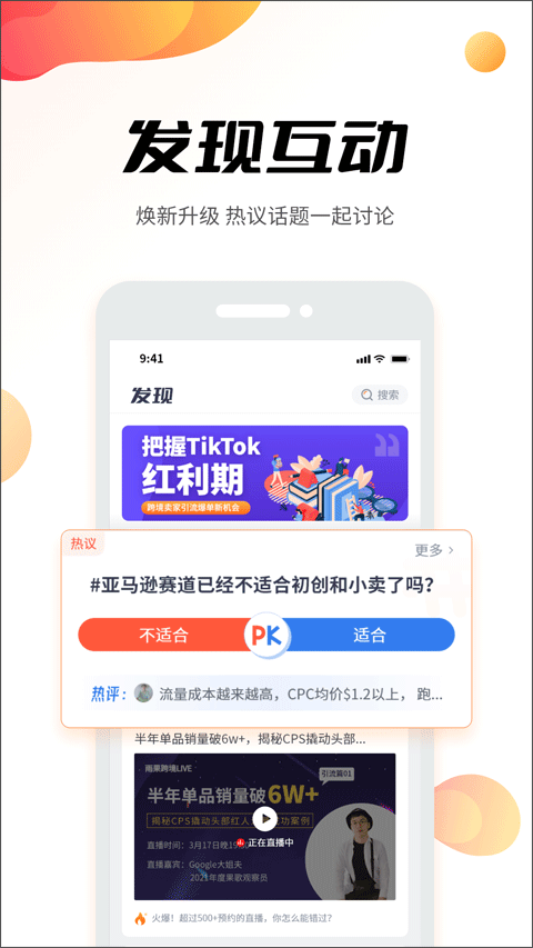 雨果网2026最新版
