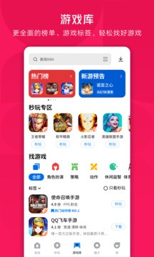 腾讯应用官方正版