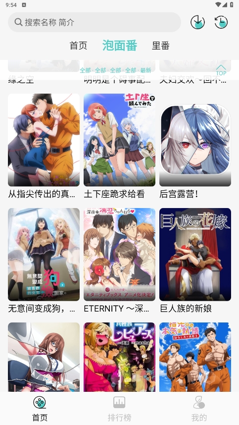 五号动漫2026