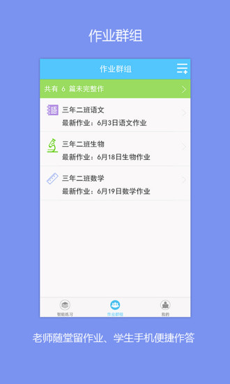 E学E练