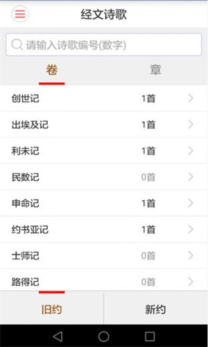 精读圣经旧版本官网版