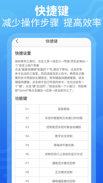 天正cad免费版