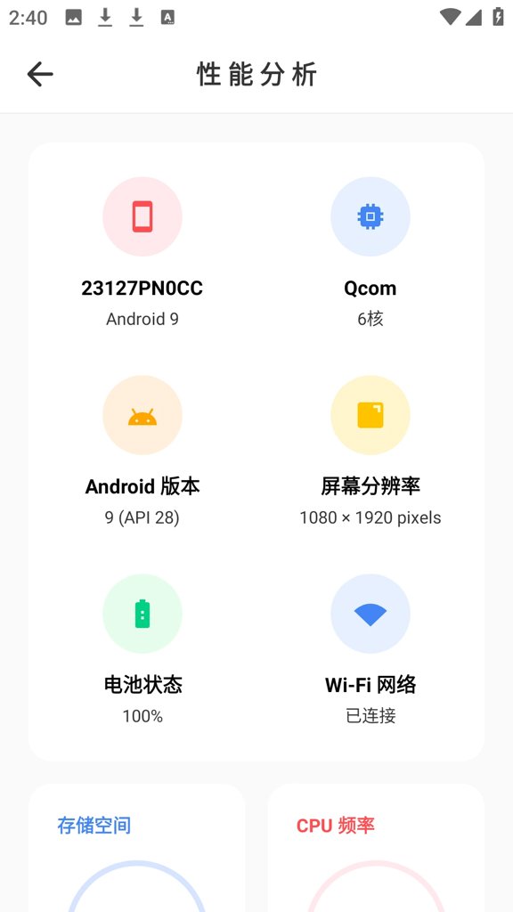 画质助手pubgtool官方版