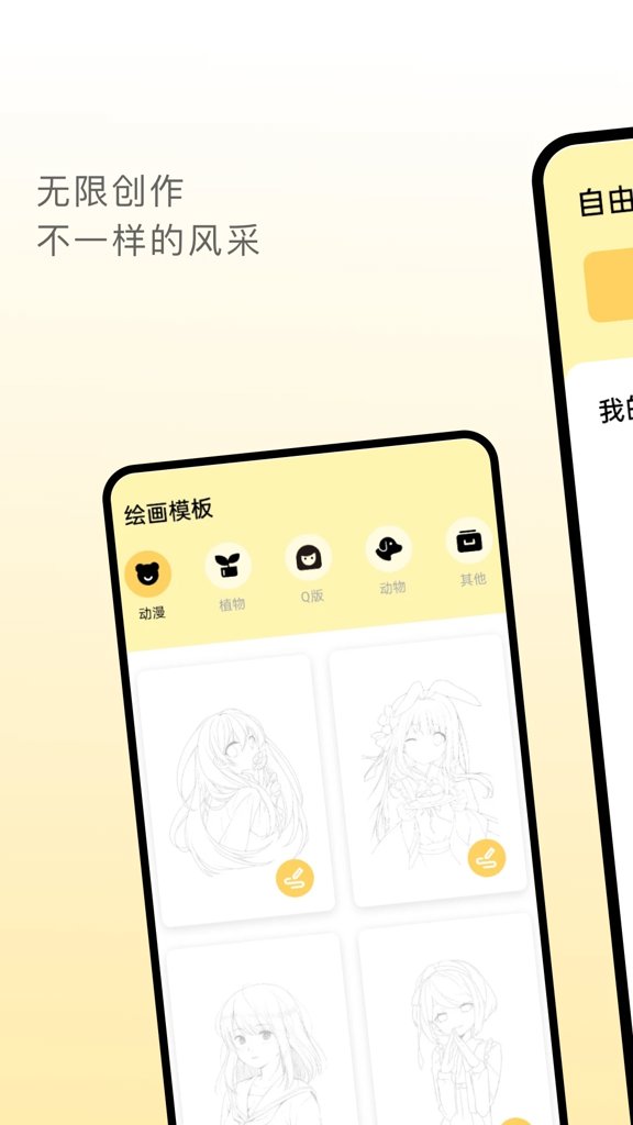 触手面包车安卓免费版