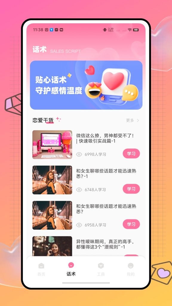 泡泡密语 泡泡密语