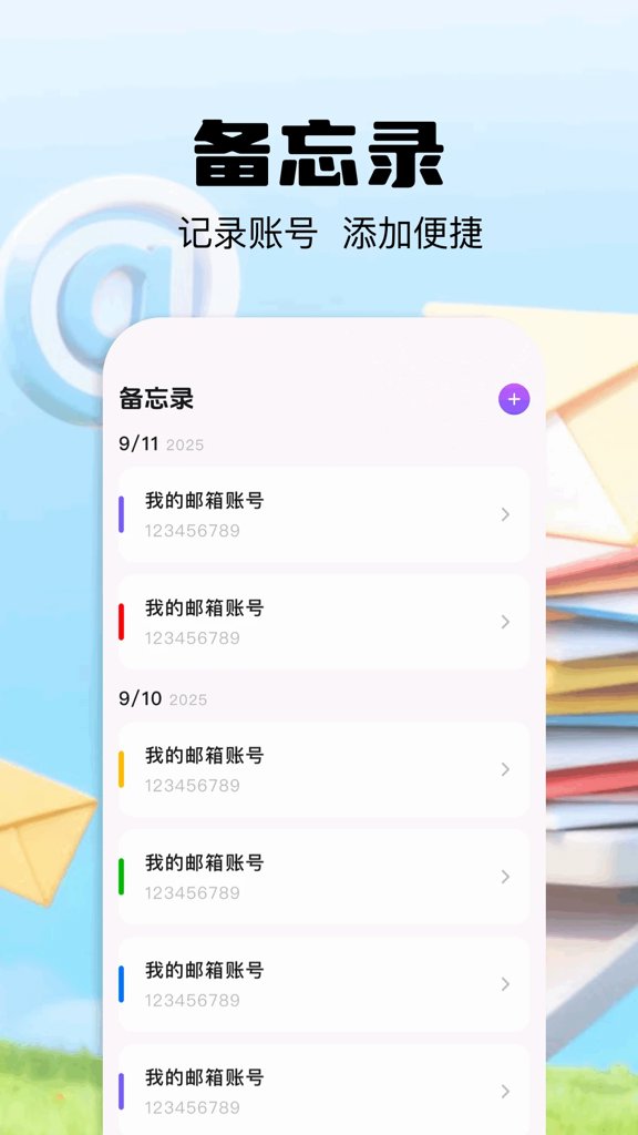 毅无限邮箱